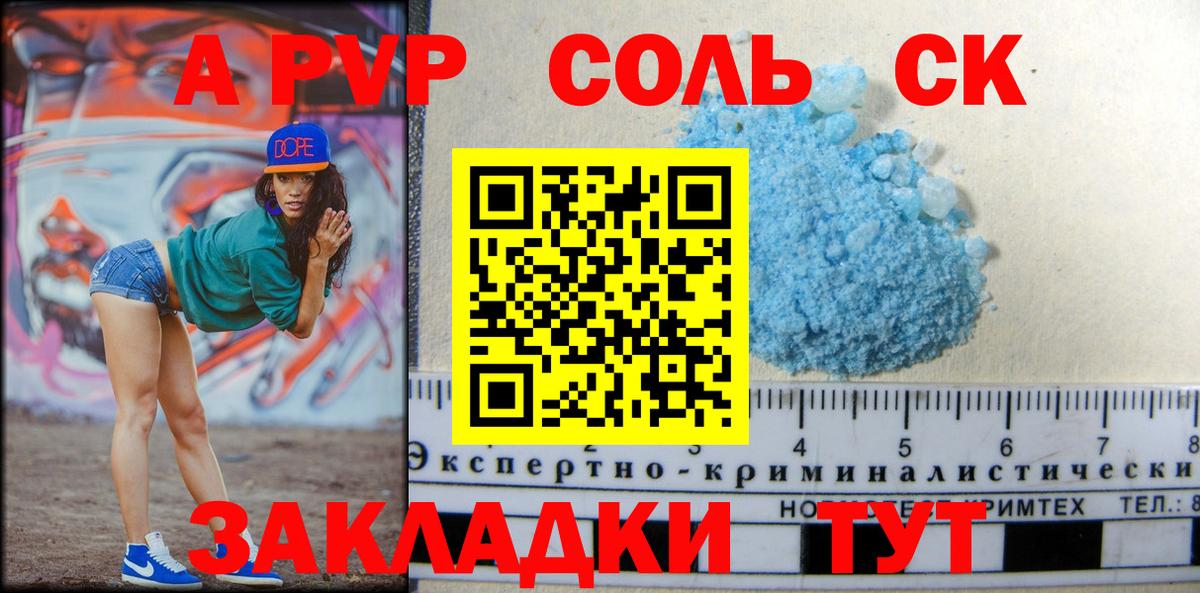 Краснотурьинск  A PVP  Вход с VPN  Альфа ПВП VHQ  A PVP СК КРИС 