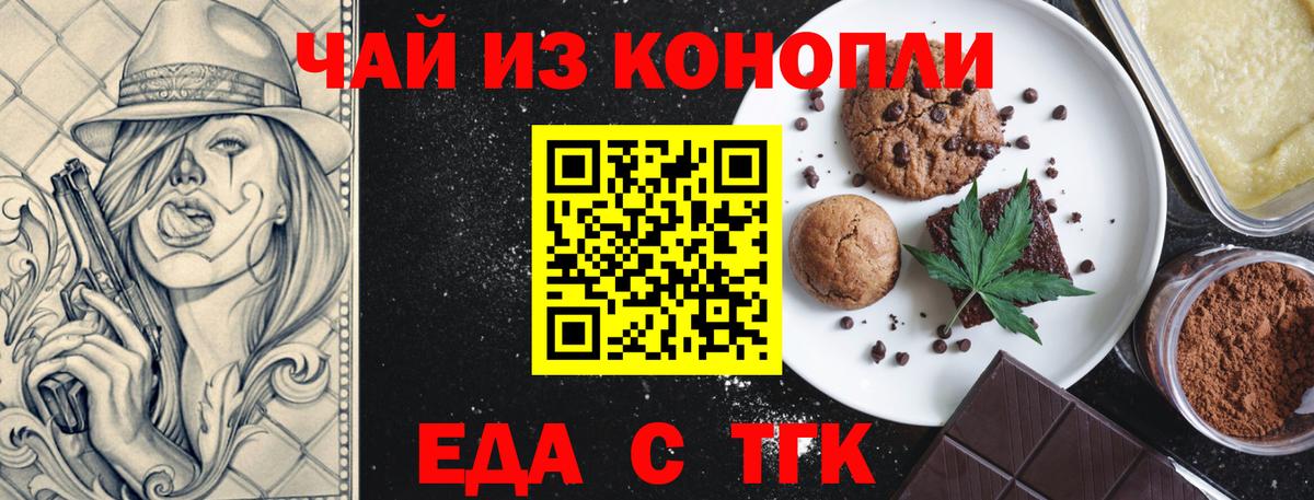 Печенье с ТГК конопля Краснотурьинск
