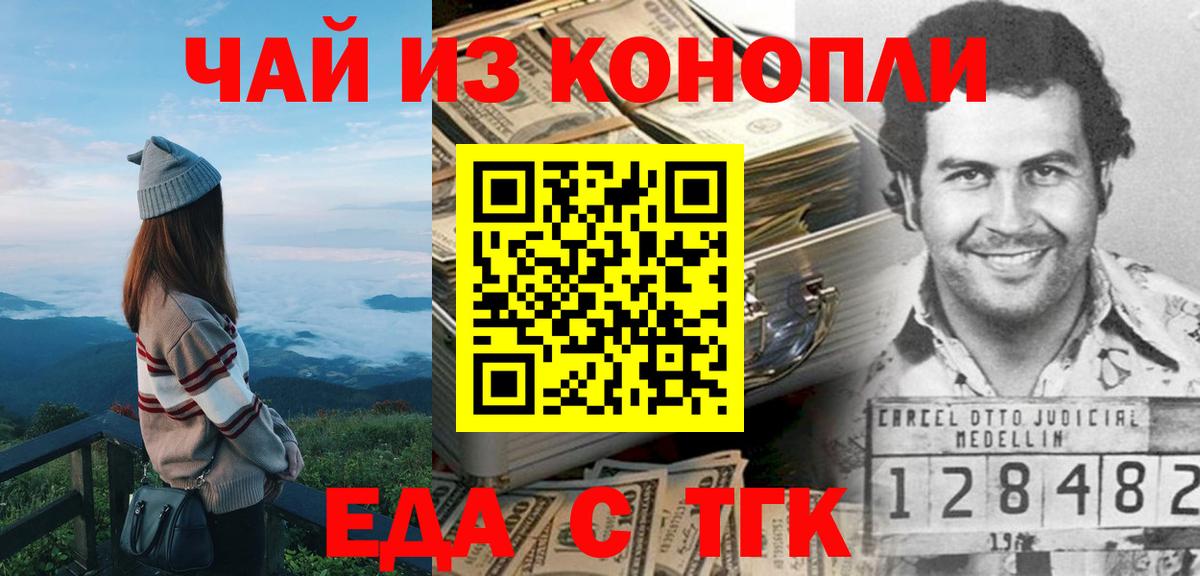 Краснотурьинск  Печенье с ТГК марихуана  Вход с VPN 