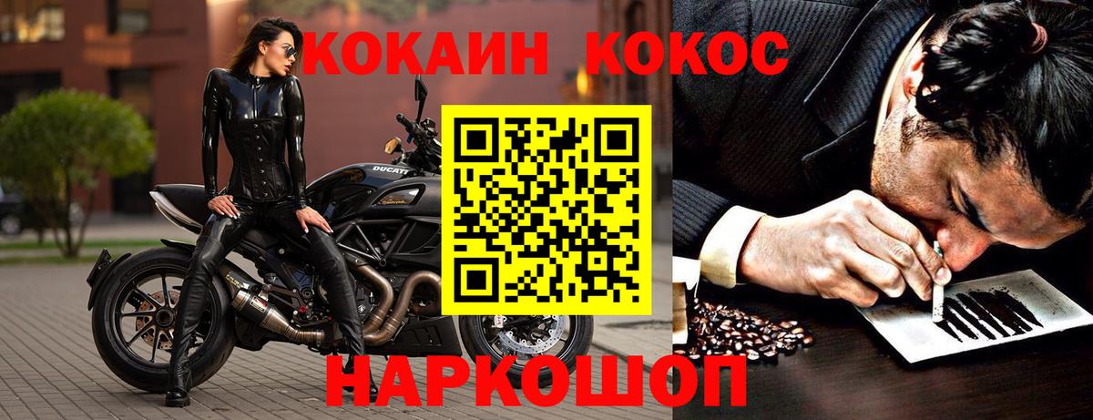 COCAIN Эквадор Краснотурьинск