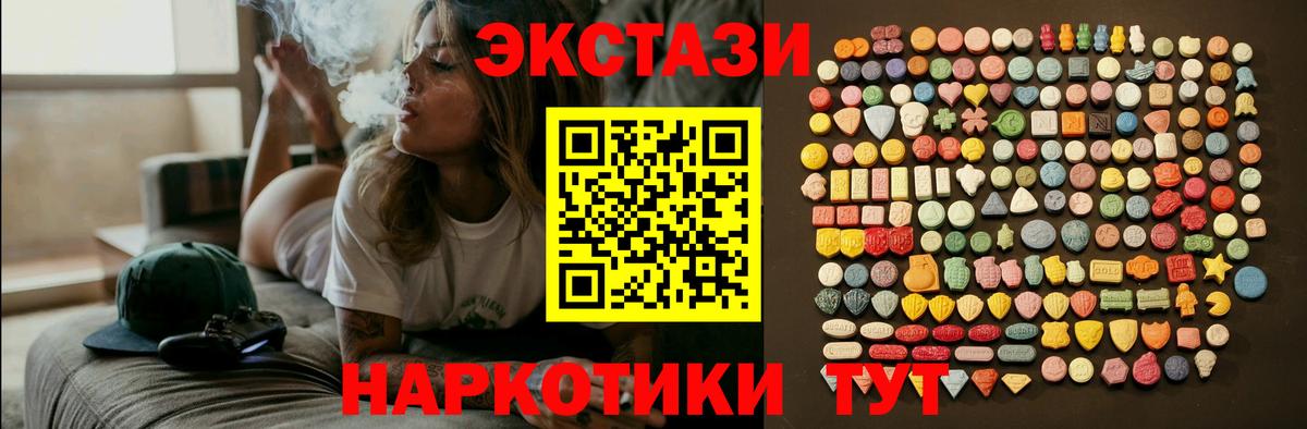 ЭКСТАЗИ 280мг Краснотурьинск