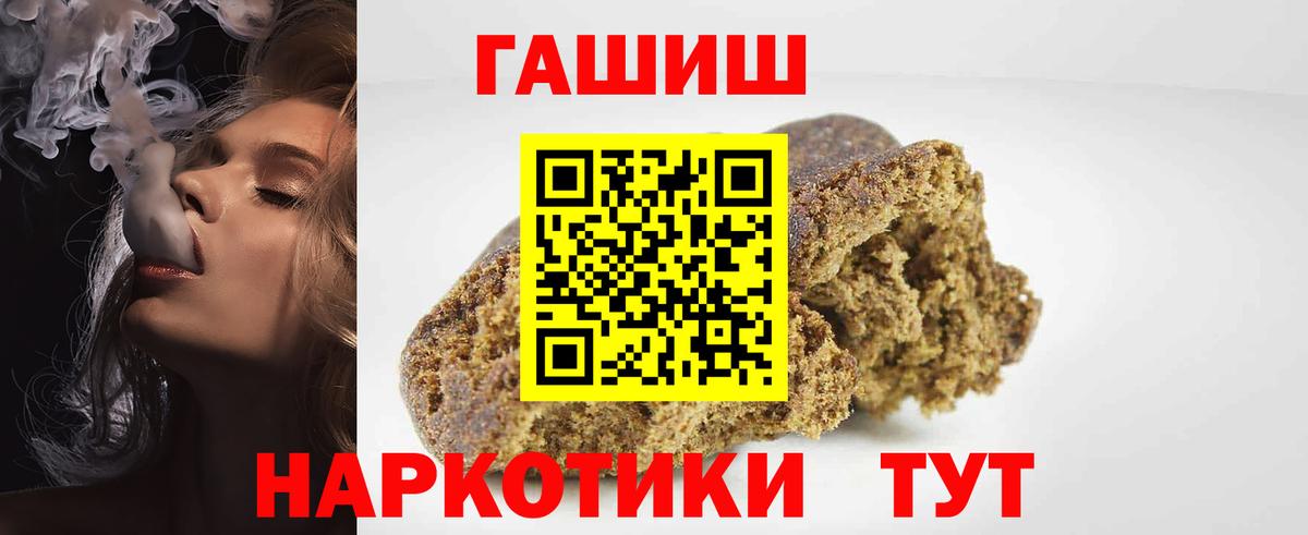 Краснотурьинск  ГАШИШ гашик  ГАШ AMNESIA HAZE  Вход с VPN 