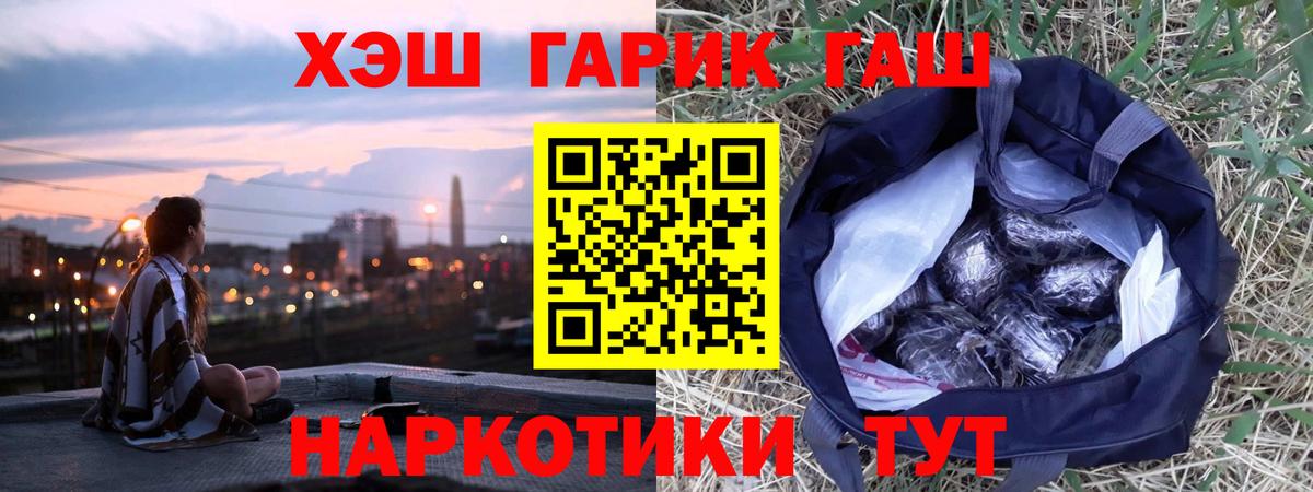 ГАШ гашик Краснотурьинск