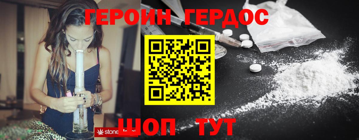 ГЕРОИН афганец Краснотурьинск