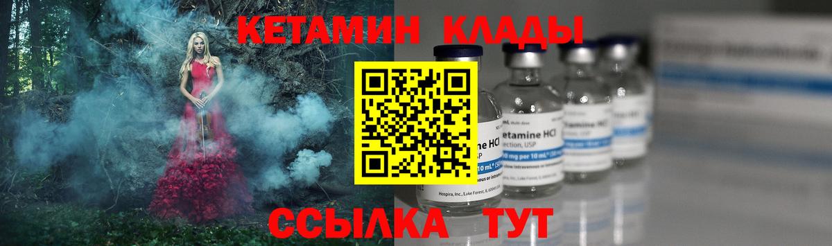 Краснотурьинск  Кетамин ketamine  Вход с VPN 