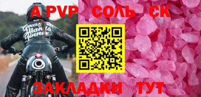 соль курить ск Будённовск