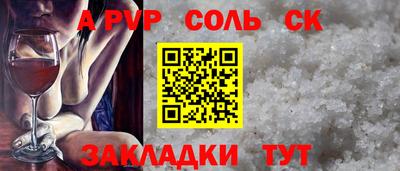 соль курить ск Будённовск