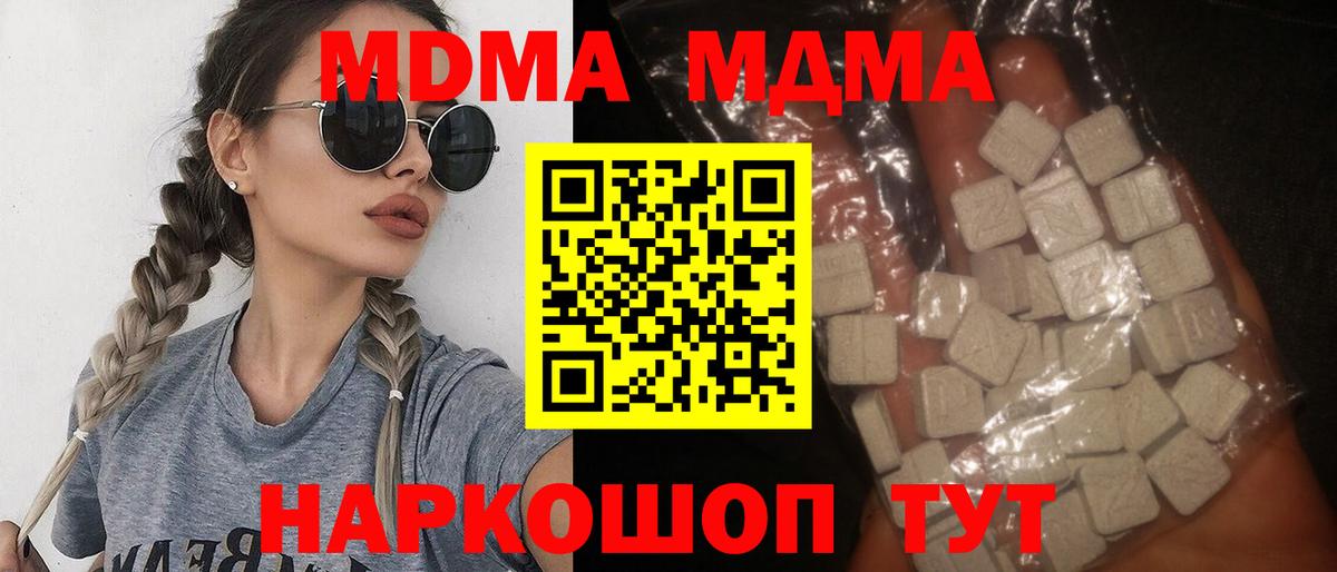 Краснотурьинск  MDMA Molly  Вход с VPN  MDMA  МДМА VHQ 