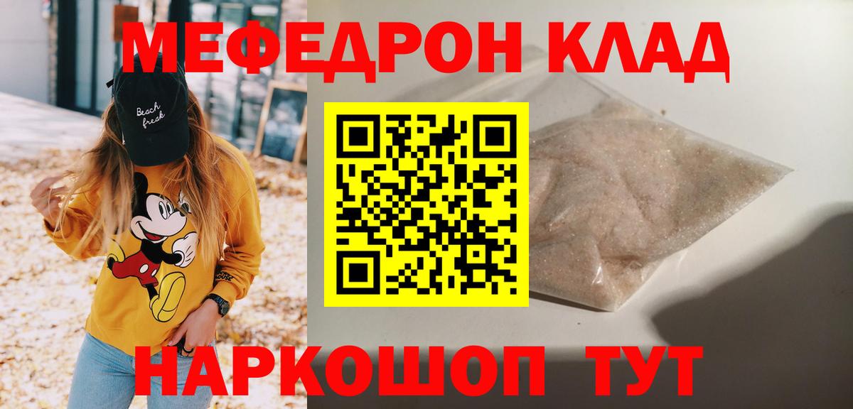 Мефедрон Краснотурьинск