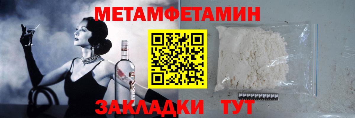 Метамфетамин Декстрометамфетамин 99.9% Краснотурьинск