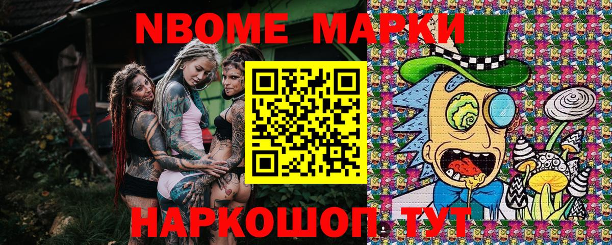 Марки 25I-NBOMe 1500мкг  Вход с VPN  Краснотурьинск  Марки 25I-NBOMe 1500мкг 